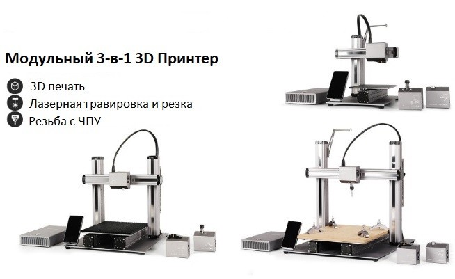 Комплекс 3-в-1 3D МФУ Snapmaker v2.0 350